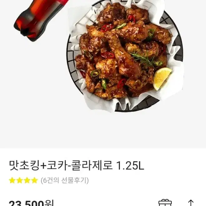 BHC 맛초킹+코카콜라 제로 1.25L 기프티콘