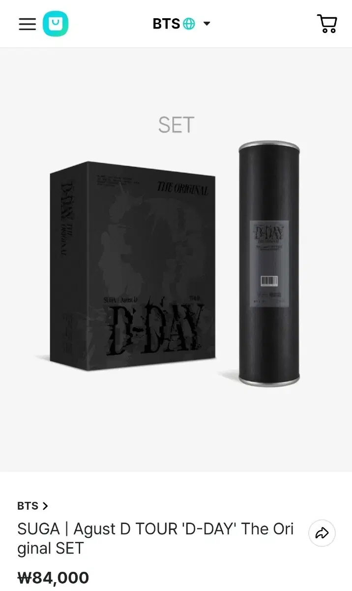 방탄소년단 슈가 윤기 디데이 디파콘 dvd 디비디 포스터 세트