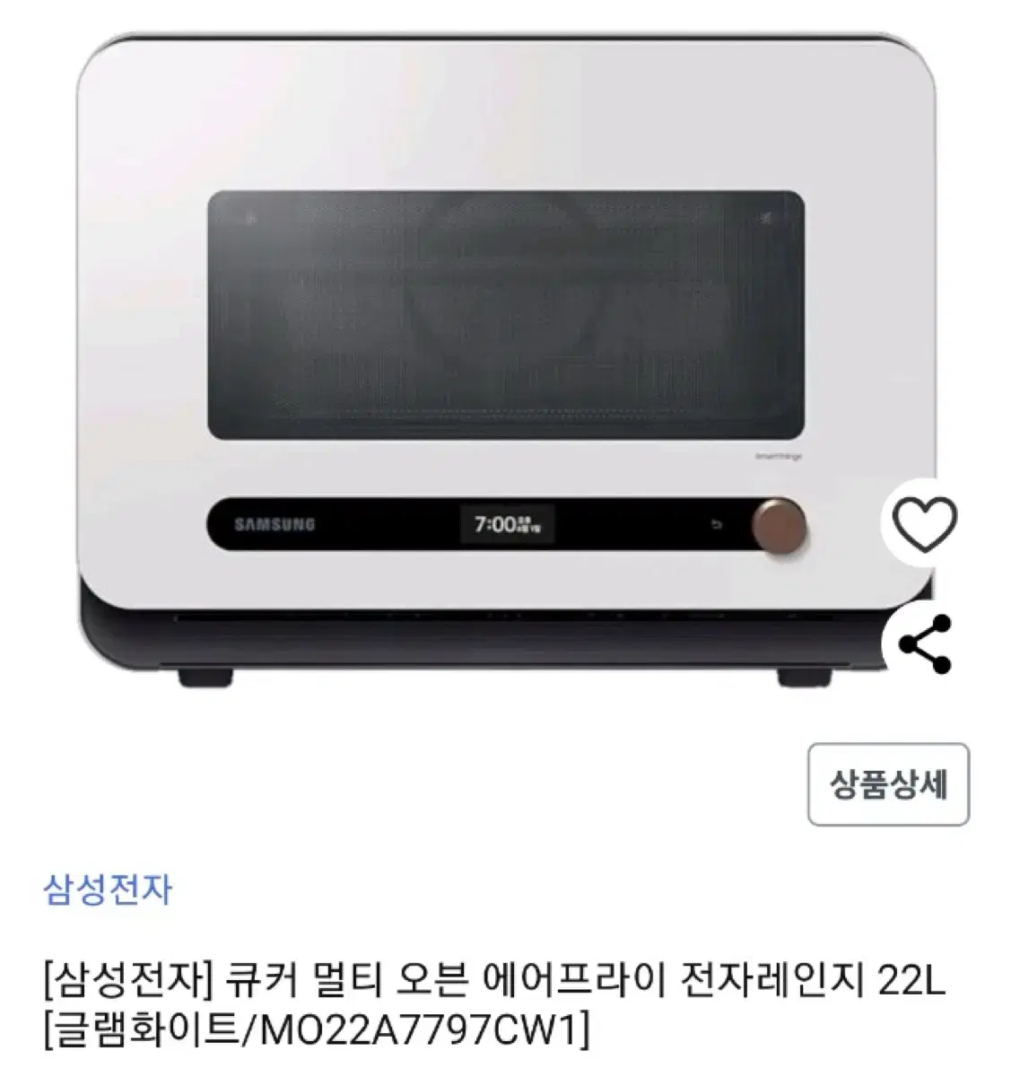 새상품) 삼성 큐커 멀티 오븐 에어프라이 전자레인지 22L