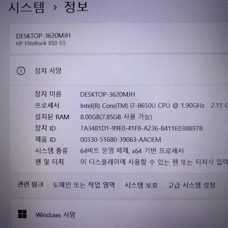 HP 고급 노트북 i7