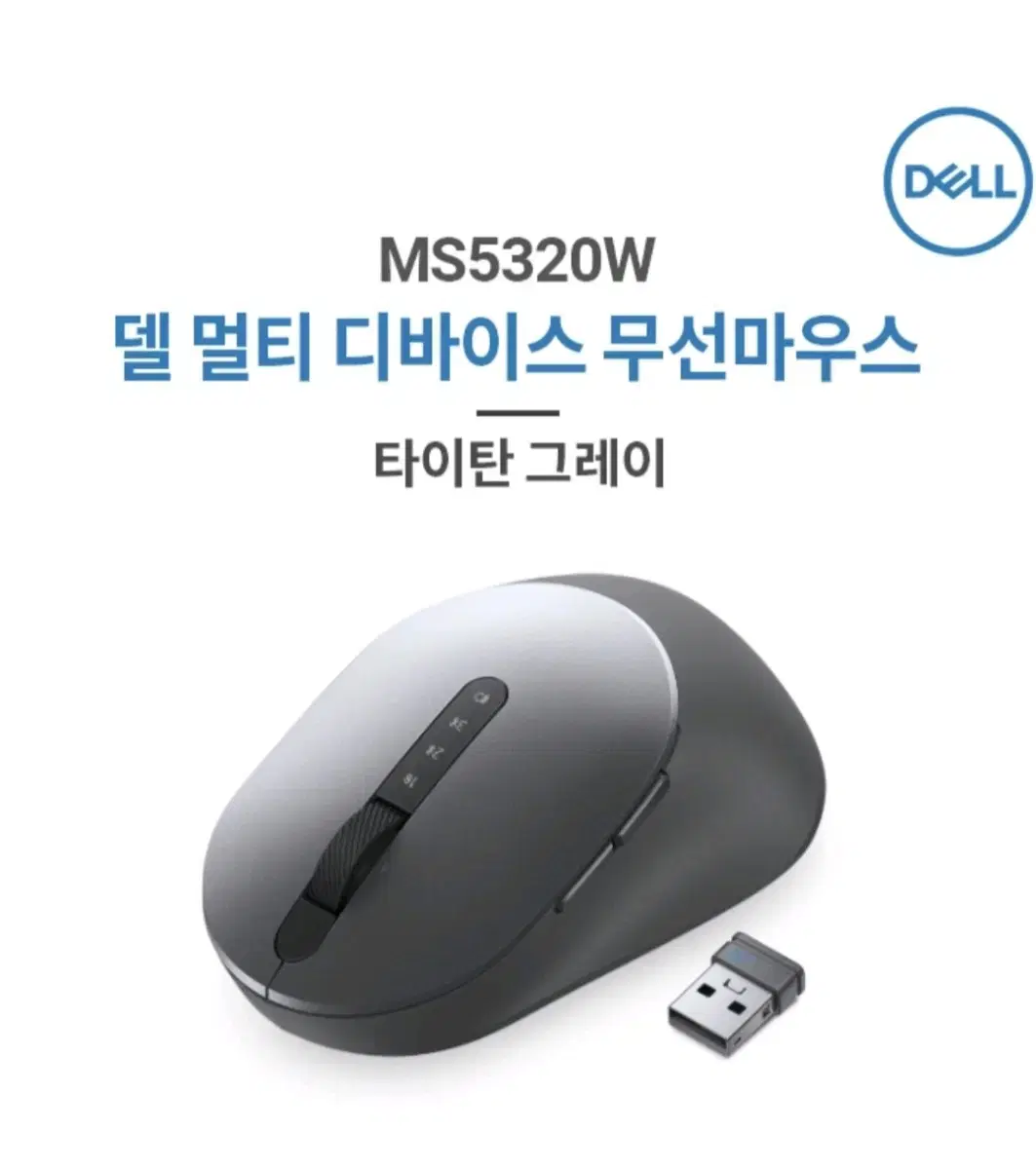 [Dell] 무선 블루투스 광마우스, MS5320W