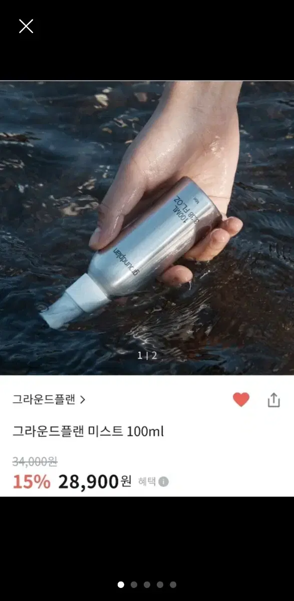 그라운드플랜 미스트 100ml