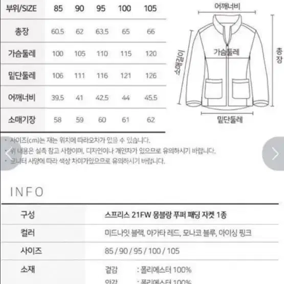 새상품 스프리스 겨울 숏 기능성 패딩점퍼