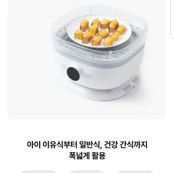 벤브와스팀소독기.다용도찜기