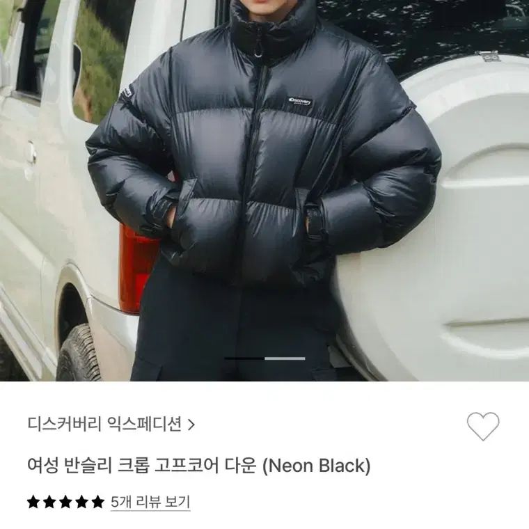 고윤정패딩 디스커버리 반슬리 덕다운 85 블랙무광