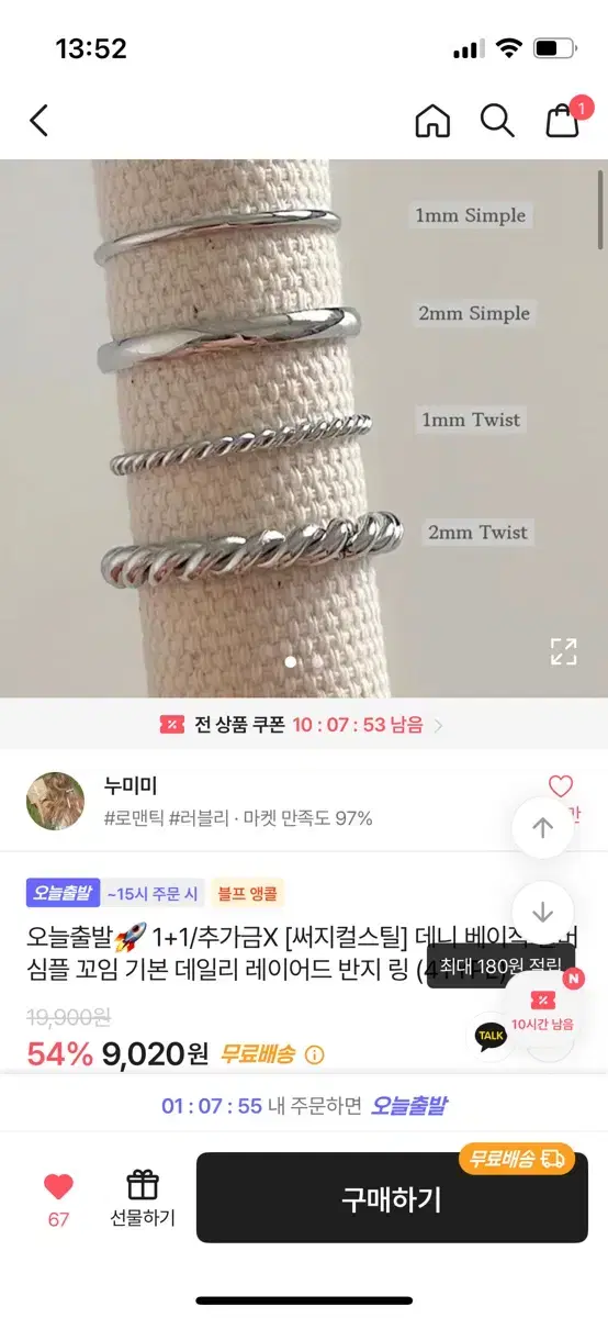 에이블리 반지 2개