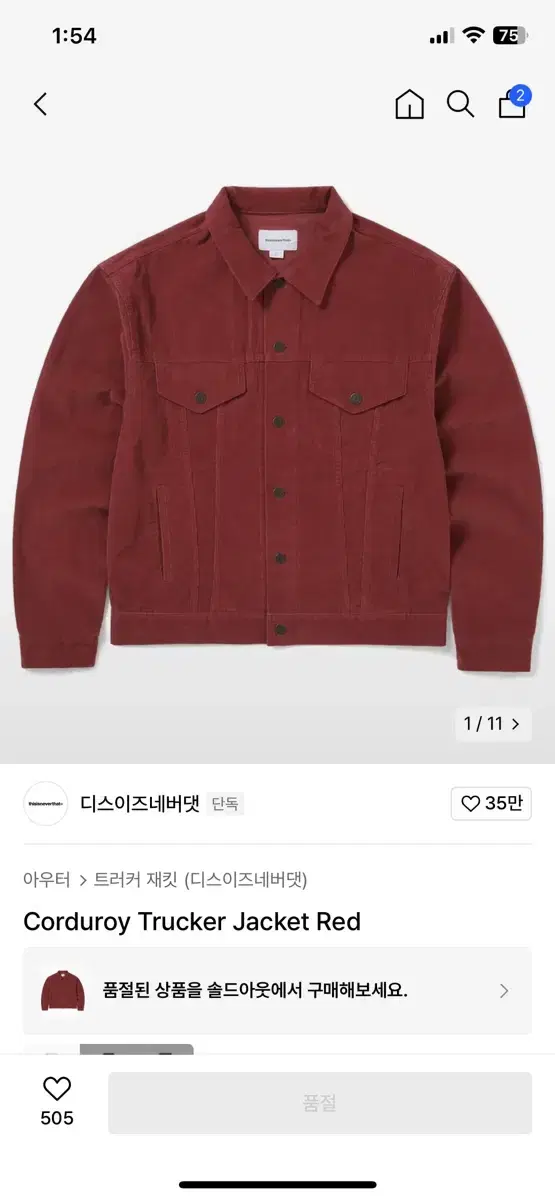 [XL] 디스이즈네버댓 Corduroy Trucker Jacket Red