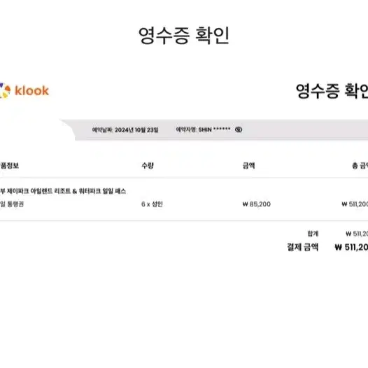 세부 제이파크 양도 12/14 당일 이용권 (식사제공)