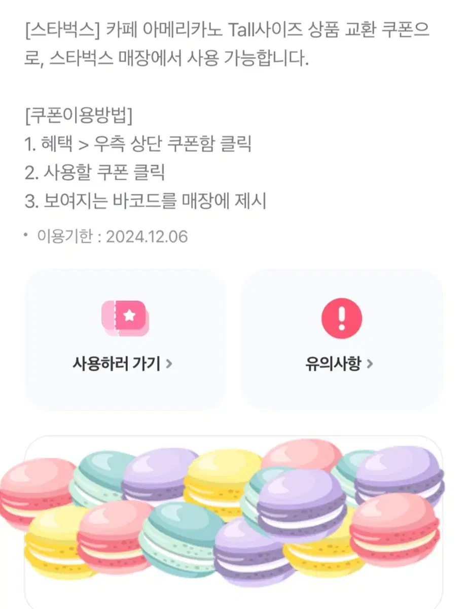 스벅 아이스아메리카노