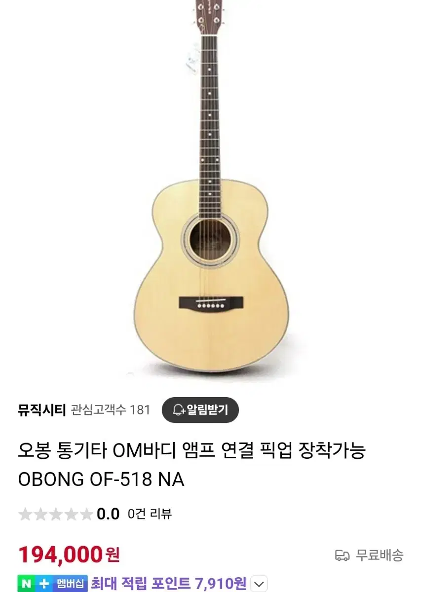 여성용 통기타 om바디 작은바디