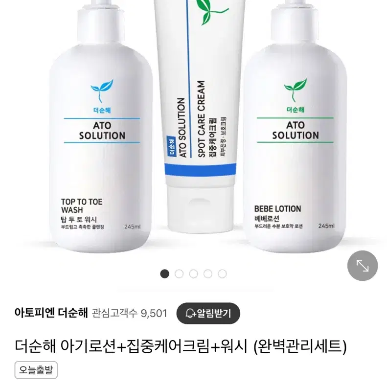 아기 샴푸워시 & 로션 & 크림 (새상품)