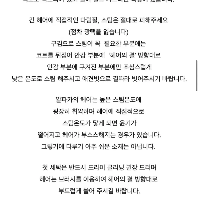 더 로랑 앤헤서웨이 코트