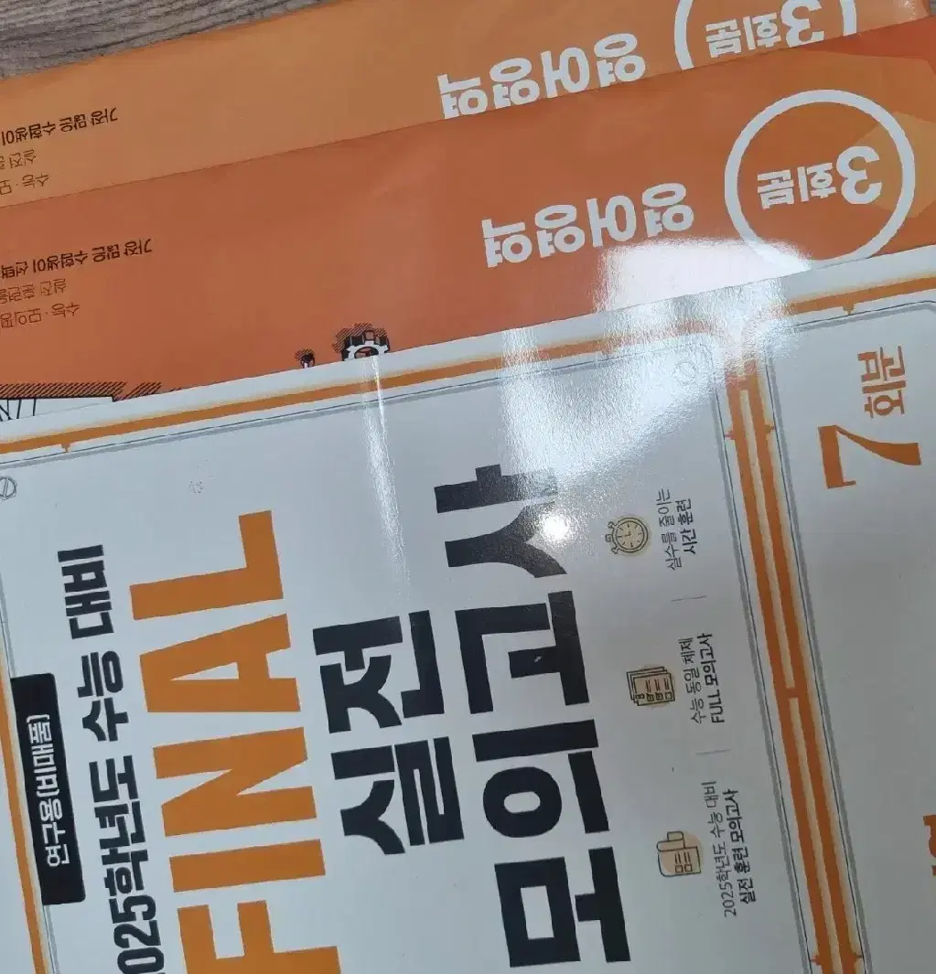 ebs 파이널 실전 모의고사, 봉투 모의고사 시즌 1,2 일괄