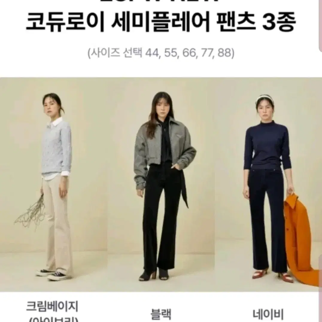 라삐아프 23fw 코듀로이 세미플레어 팬츠 네이비 77 새옷