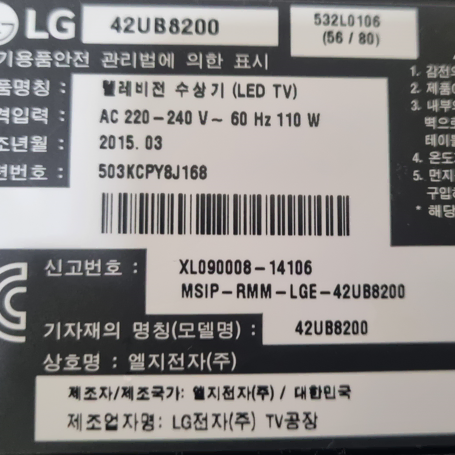 G 42인치(42UB8200) 스마트 UHD LED TV - 부품용