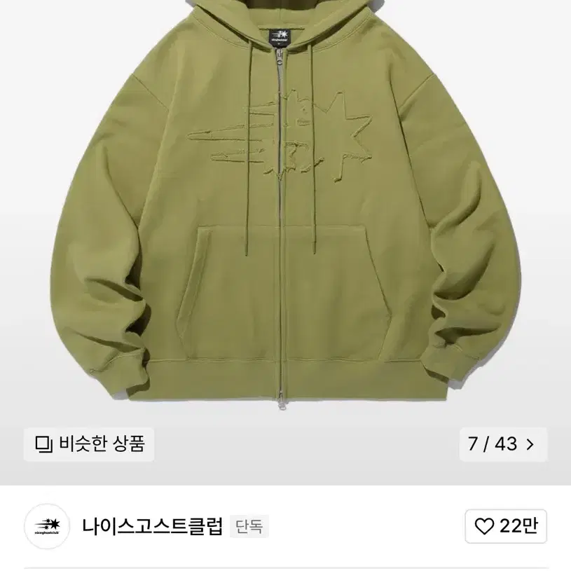 나이스고스트클럽 후드집업 올리브 3STAR LOGO ZIP HOODIE