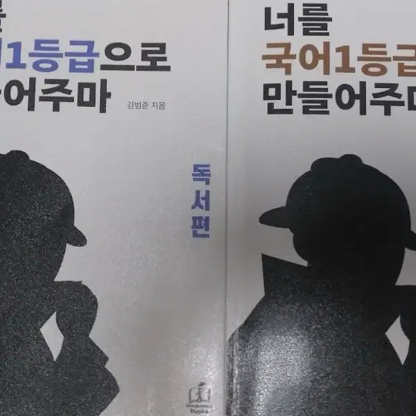 국일만 문학 (너를 국어 1등급으로 만들어주마)