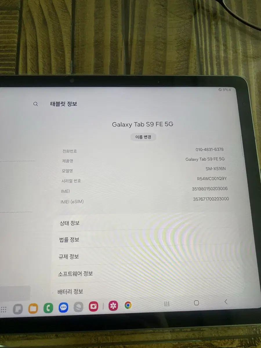 갤럭시 탭 S9 FE 128G 셀룰러