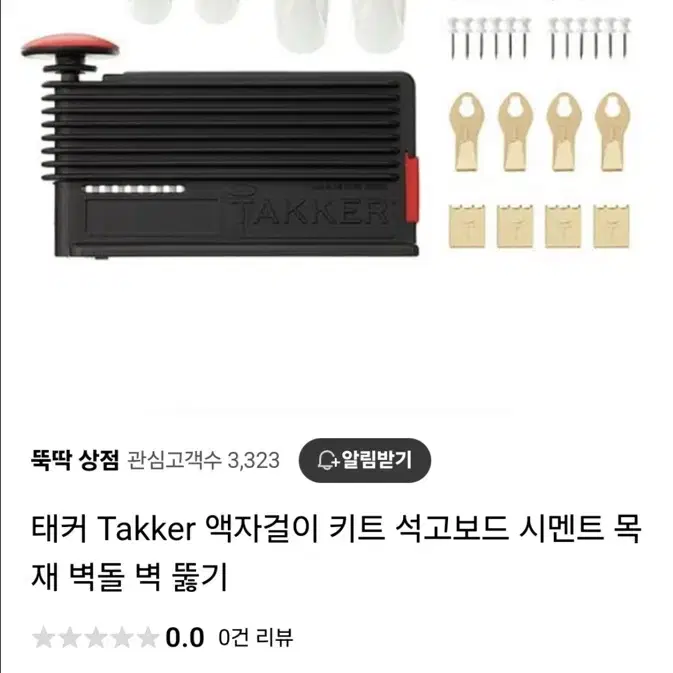 태커 새상품