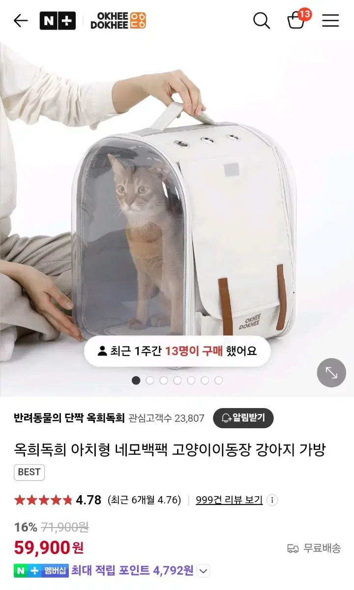 옥희독희 반려동물 이동가방 백팩