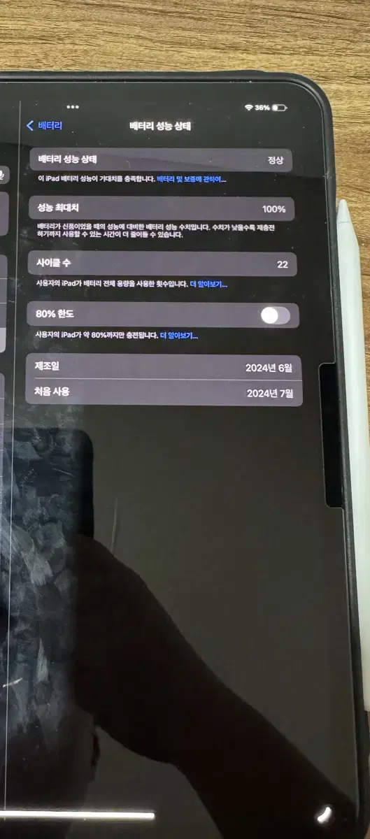 아이패드 프로 11 m4 블랙 와이파이+애플펜슬 프로 일괄