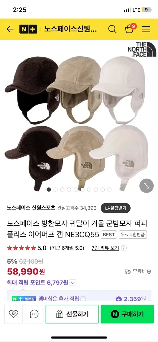 노스페이스 이어머프 (베이지)