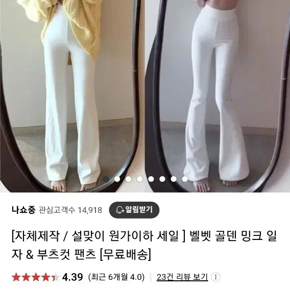 나쇼중 벨벳 골덴 밍크 일자 밴딩팬츠/블랙 롱기장