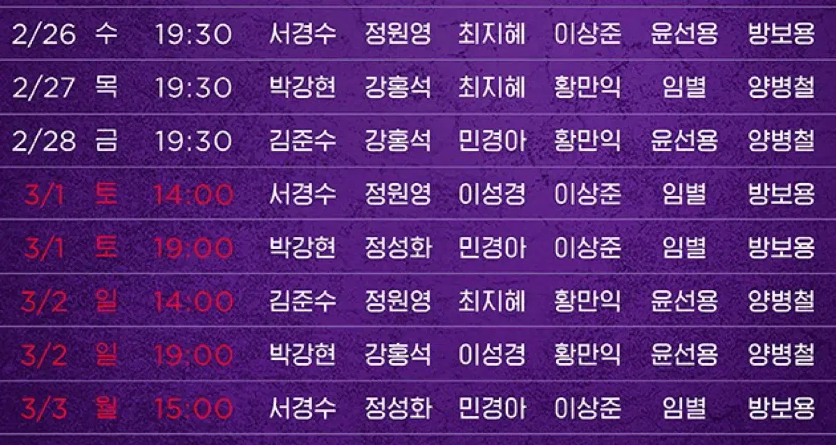 알라딘 뮤지컬 3/2 박강현 정성화 민경아 1매