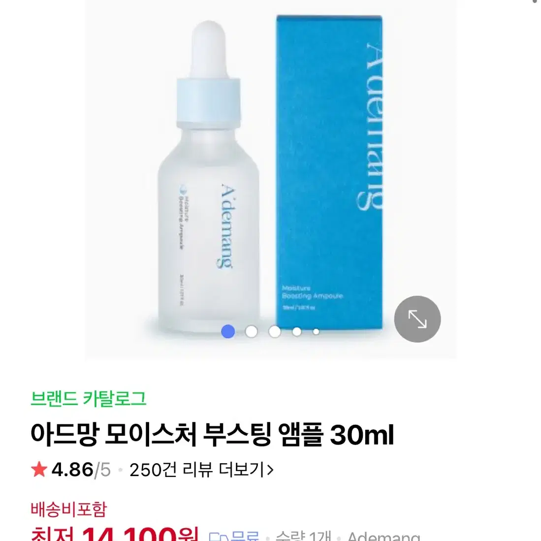 아드망 모이스처 부스팅 앰플 30ml