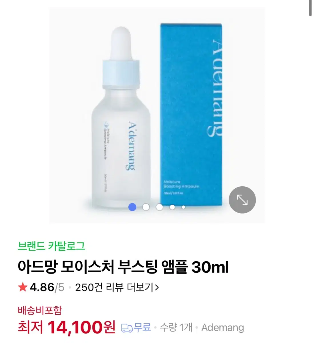 아드망 모이스처 부스팅 앰플 30ml