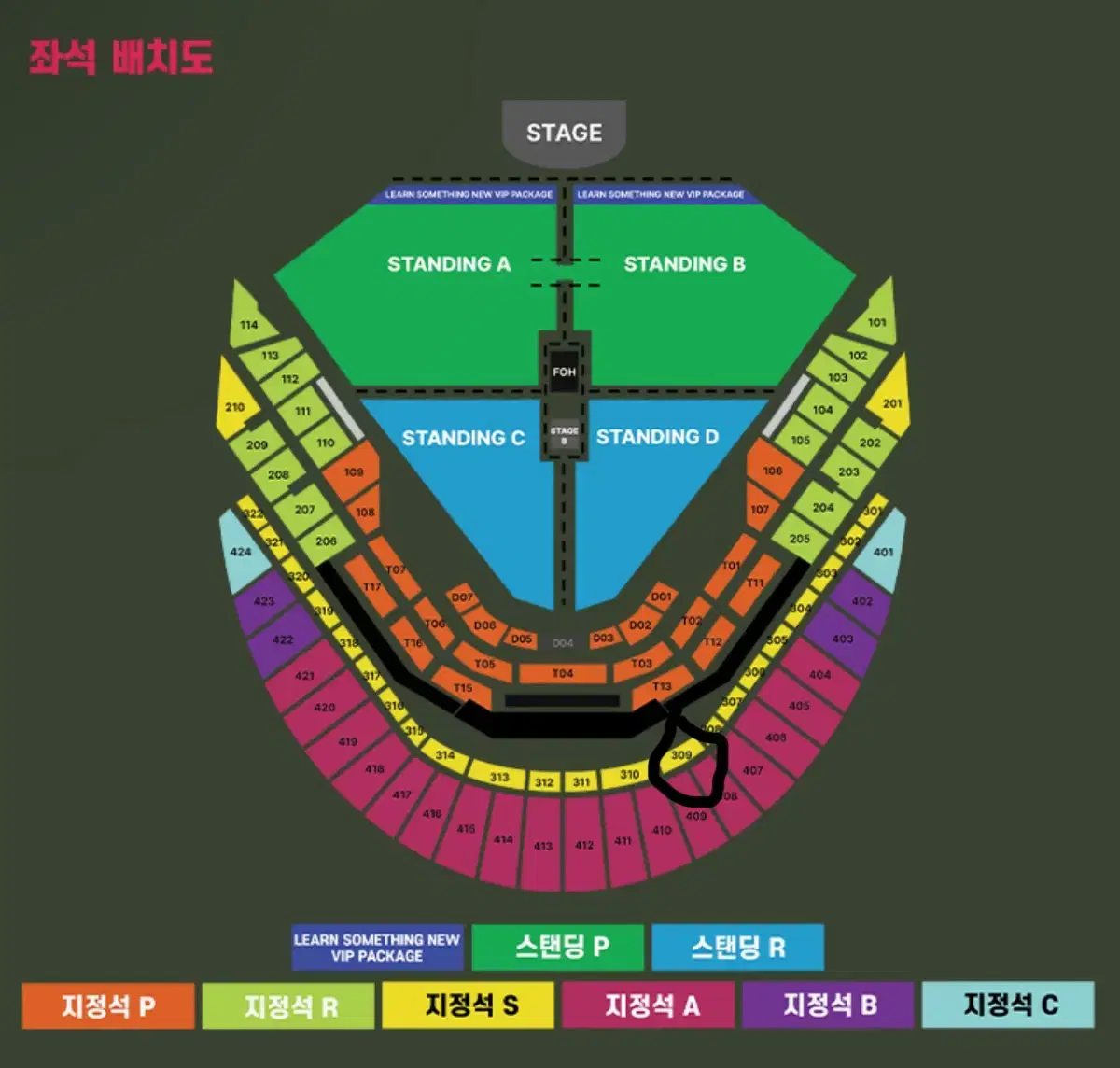 찰리푸스 원가 -2만원 지정석 원가이하 S석 토요일