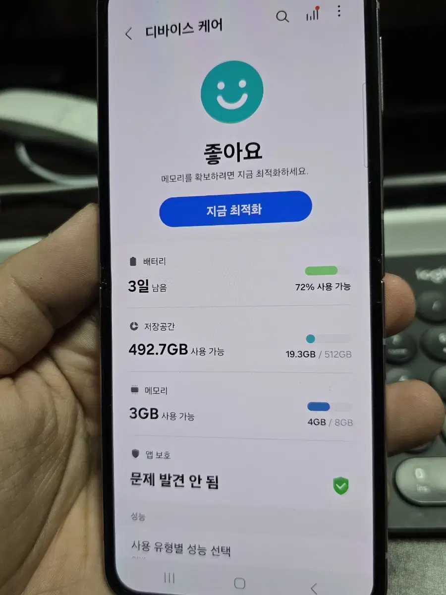 (4060)갤럭시z플립5 512 깨끗한기기 판매