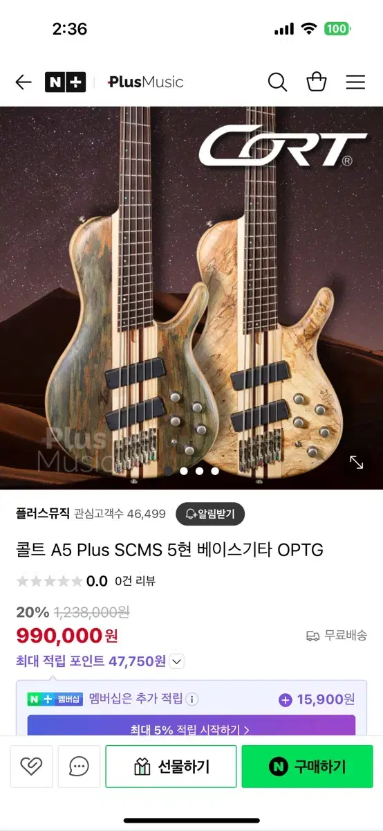 (네고O)콜트 베이스 기타(SCMS) 팝니다