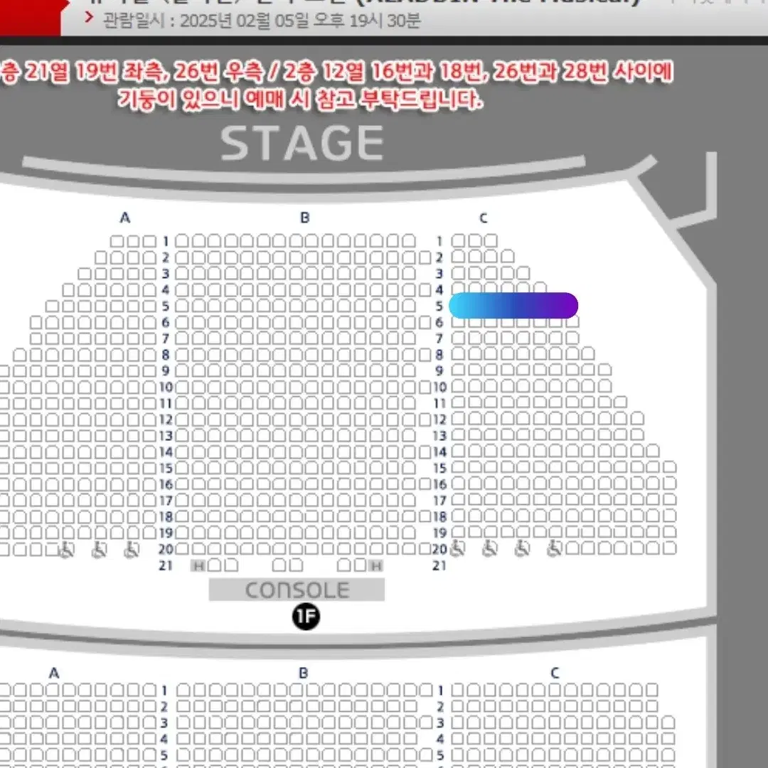 뮤지컬 알라딘 김준수 정성화 민경아 VIP 3연석