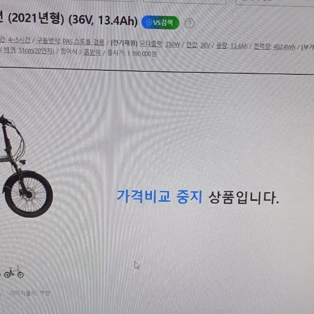 알톤 니모FD 스페셜 2021년식(전기자전거)