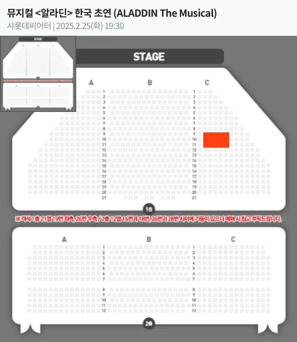 2/25(화) 뮤지컬 알라딘 김준수 정성화 이성경 단석 양도