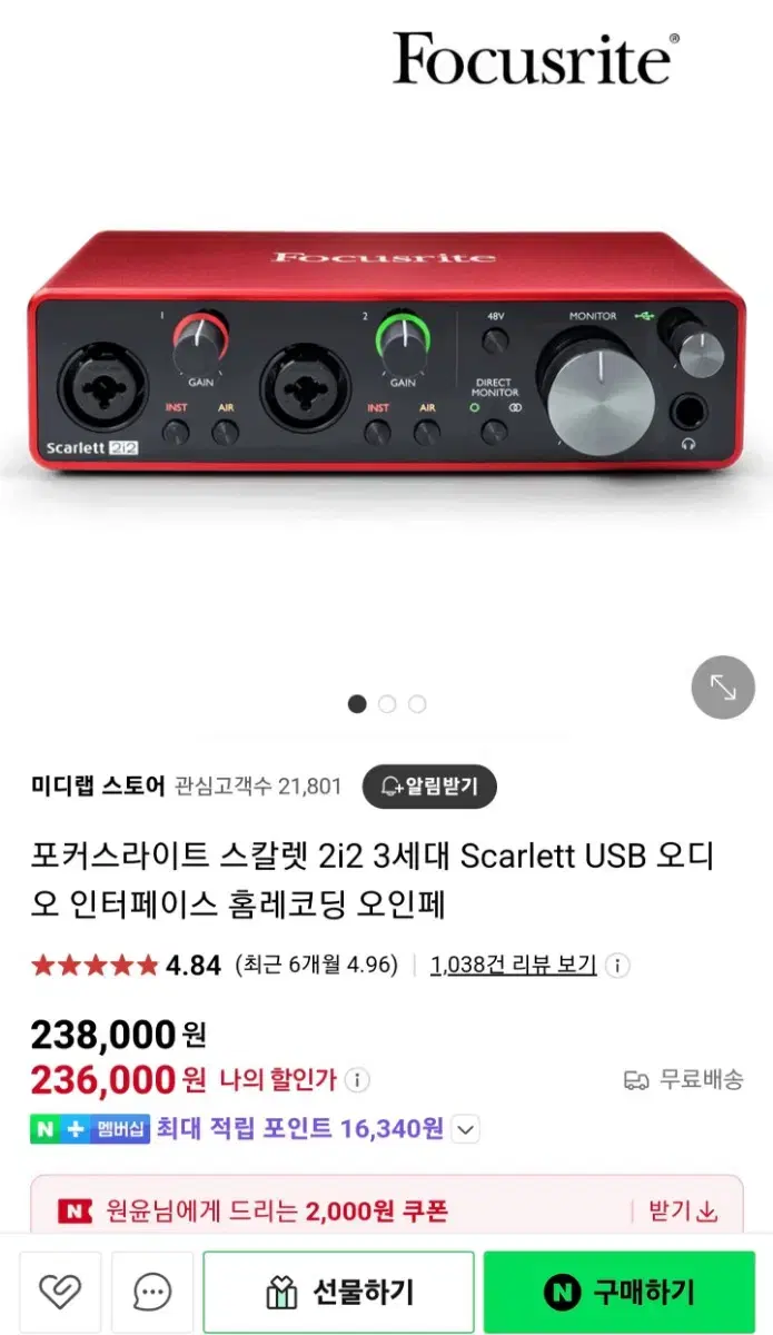 스칼렛 포커스라이트 오디오인터페이스 2i2 3세대