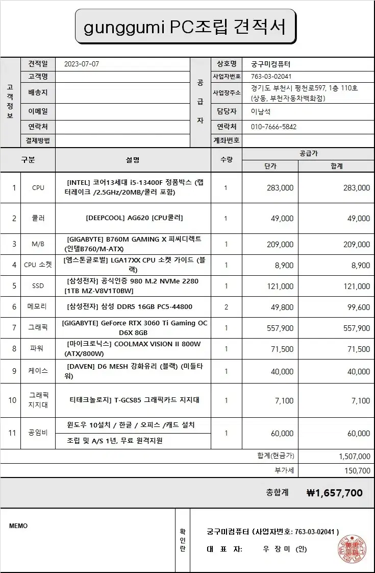 고사양 게이밍 pc 컴퓨터 본체 급처