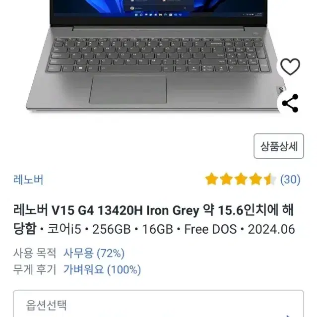 레노버 V15 g4 13410h 미개봉 팝니다 256gb 16gb 노트북