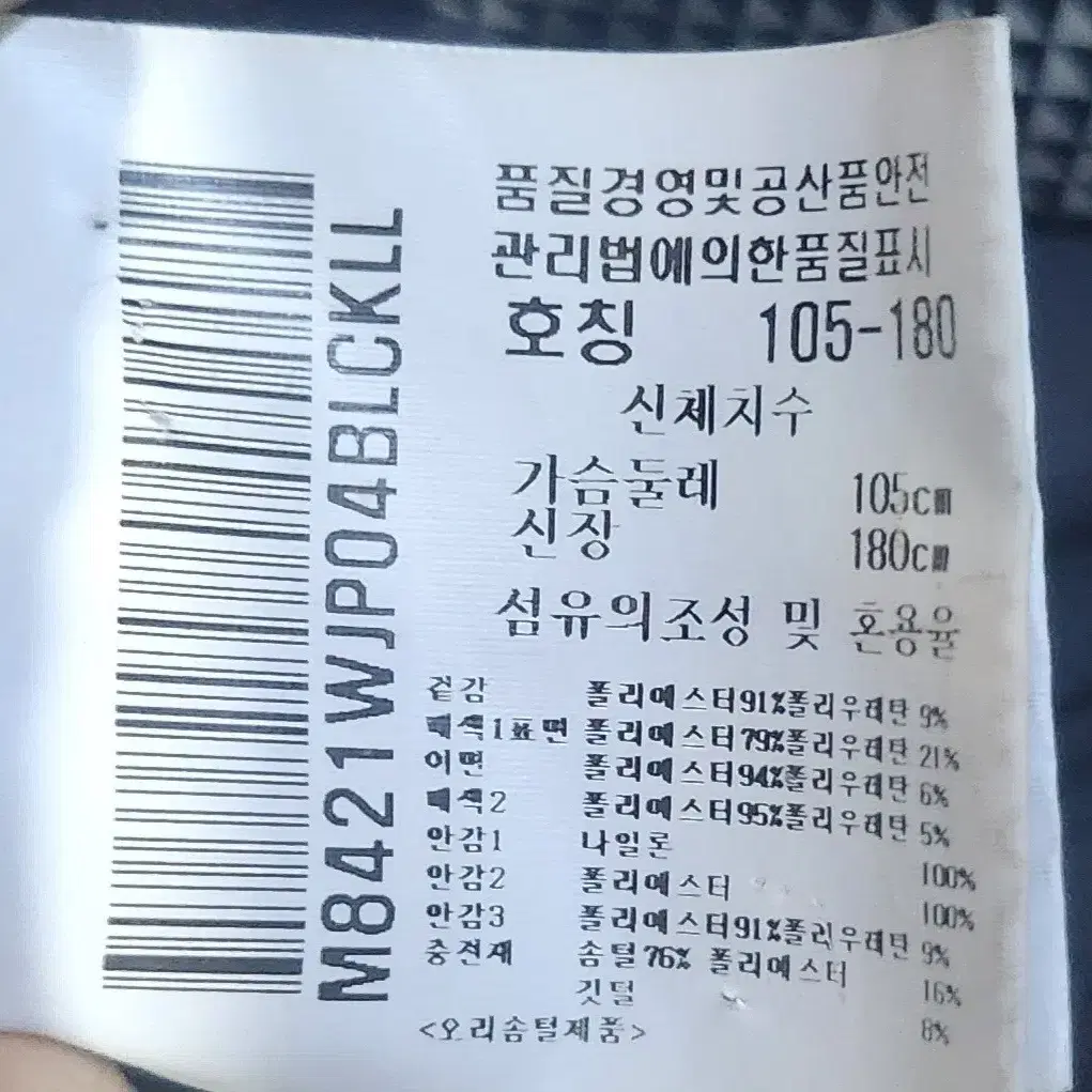 먼싱웨어패딩집업