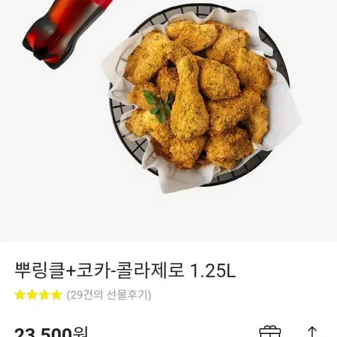 BHC 뿌링클+코카콜라 제로 1.25L 기프티콘