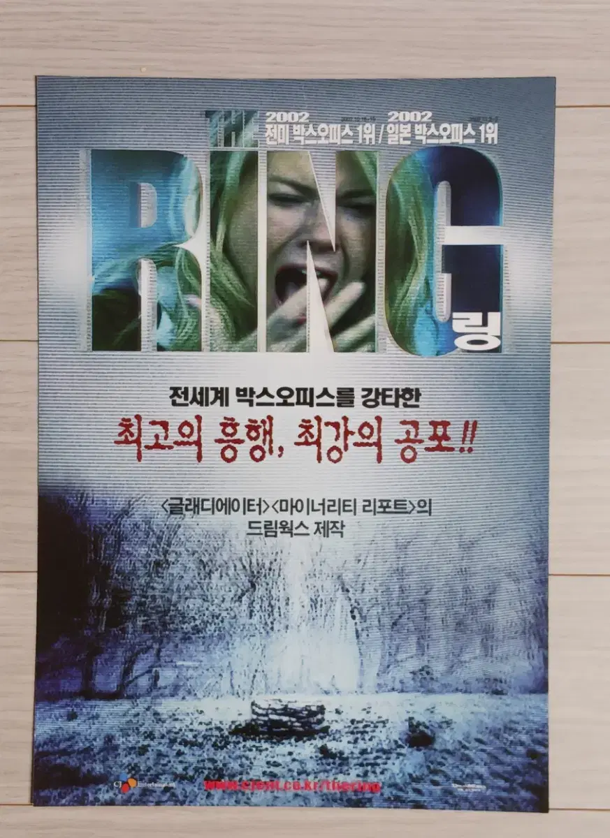 고어버빈스키감독 나오미왓츠 링(2003년)전단지