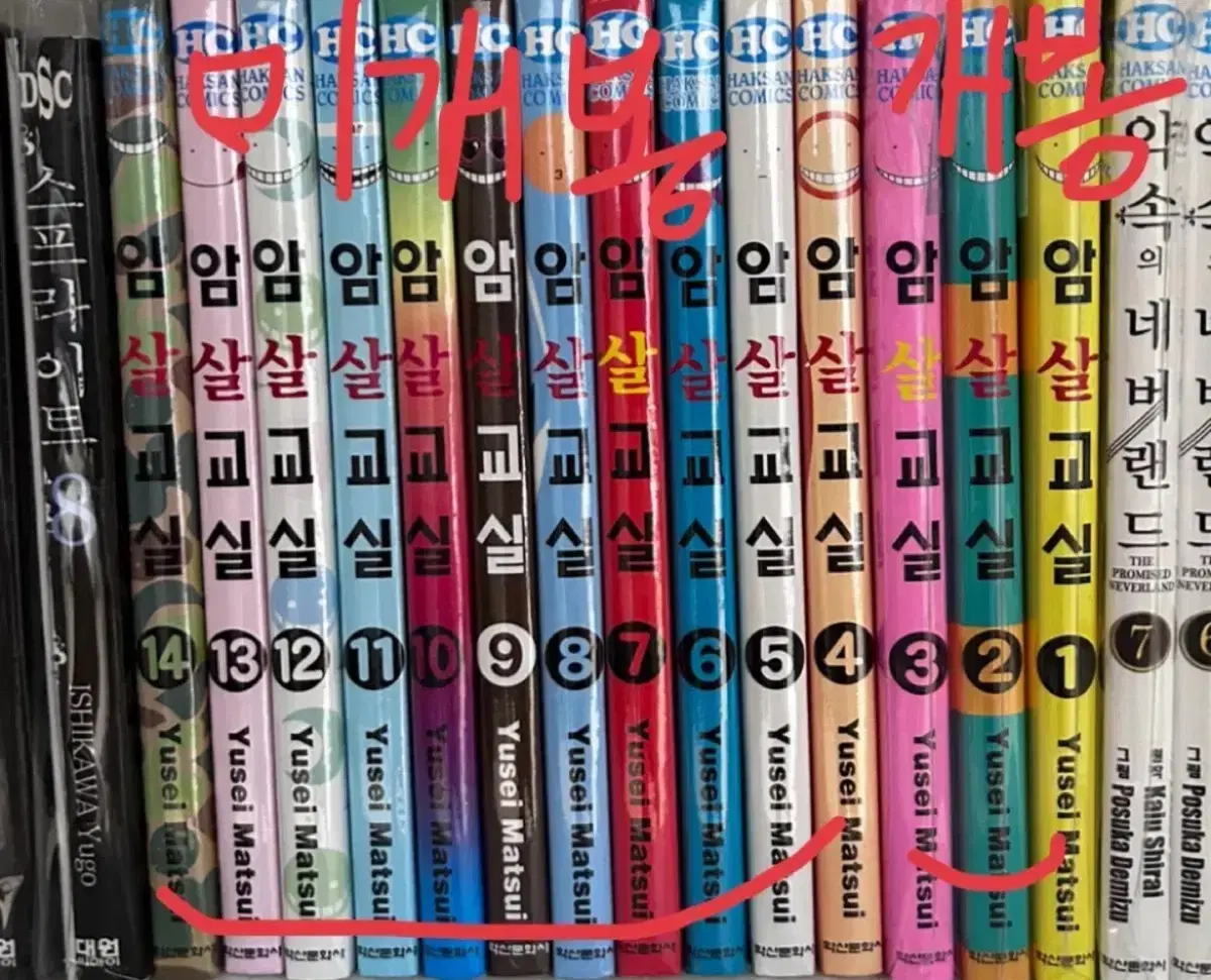 암살교실 만화책 1-14 일괄