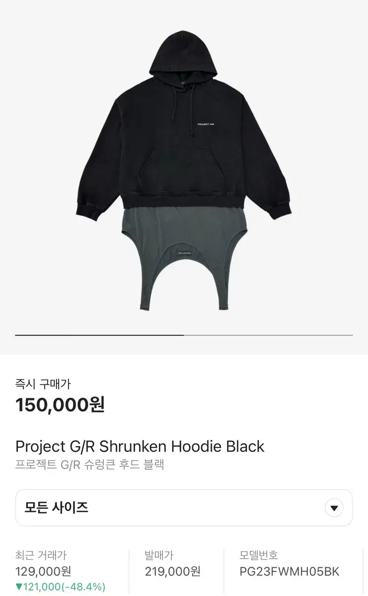 Project G/R Shrunken Hoodie 블랙