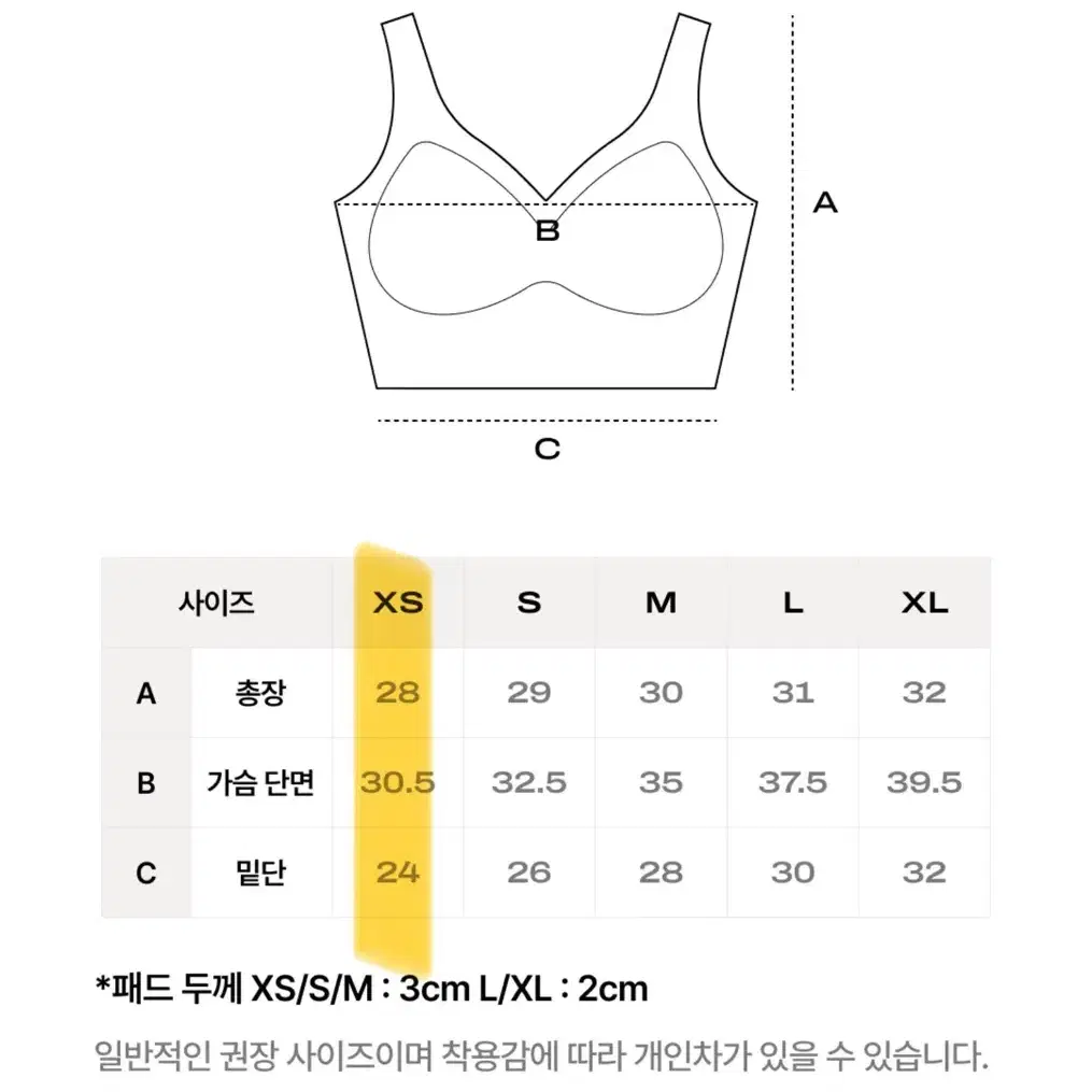 *새상품* 베리시 쿨핏 브라 볼륨 노후크 PLUS 베이지 XS