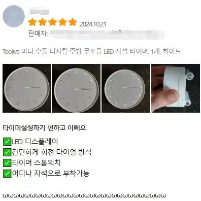 (새품급처)LED 디스플레이 다이얼 타이머, 자석 부착, 무소음