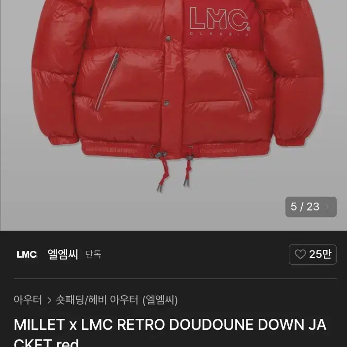 LMC x MILLET 레트로 구스 다운자켓  95size