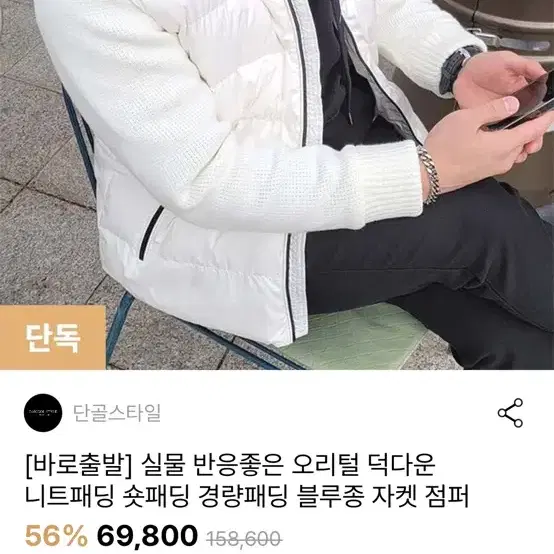 니트패딩