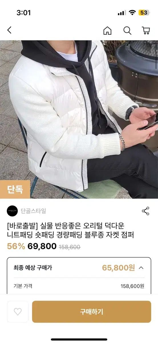 니트패딩