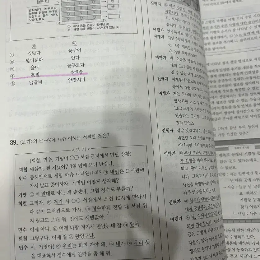 마더텅 국어